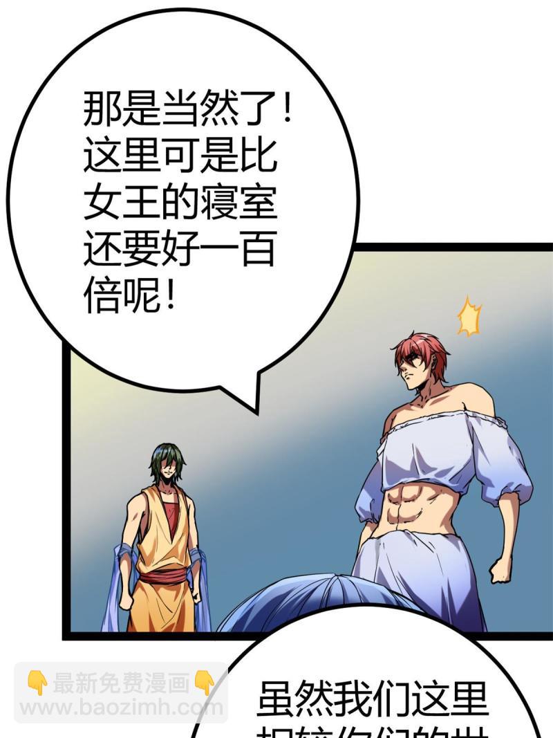 我的影子會掛機 - 126 勇“救”凌霜(1/2) - 2