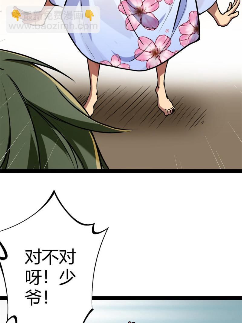 我的影子會掛機 - 126 勇“救”凌霜(1/2) - 4