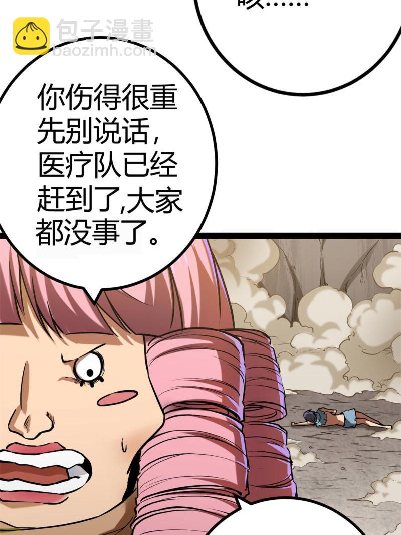 我的影子會掛機 - 126 勇“救”凌霜(1/2) - 5