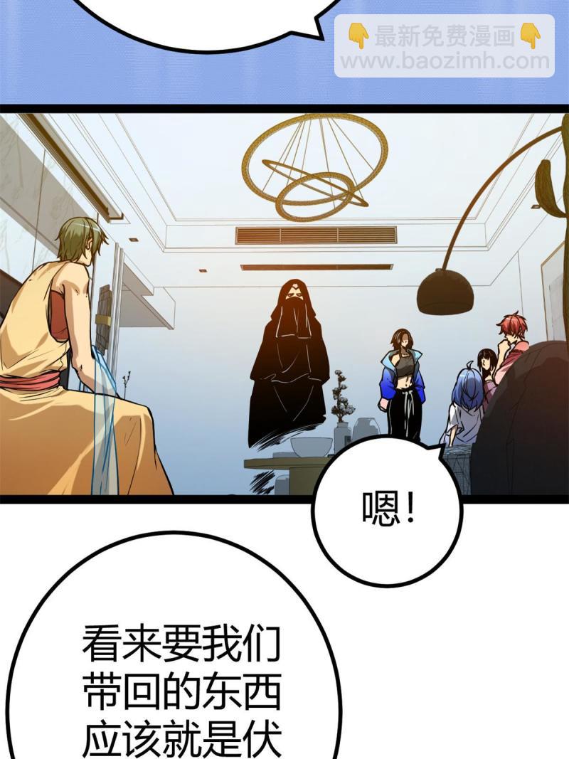 我的影子會掛機 - 126 勇“救”凌霜(2/2) - 3