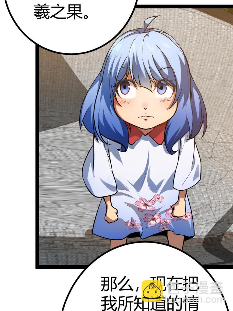 我的影子會掛機 - 126 勇“救”凌霜(2/2) - 1