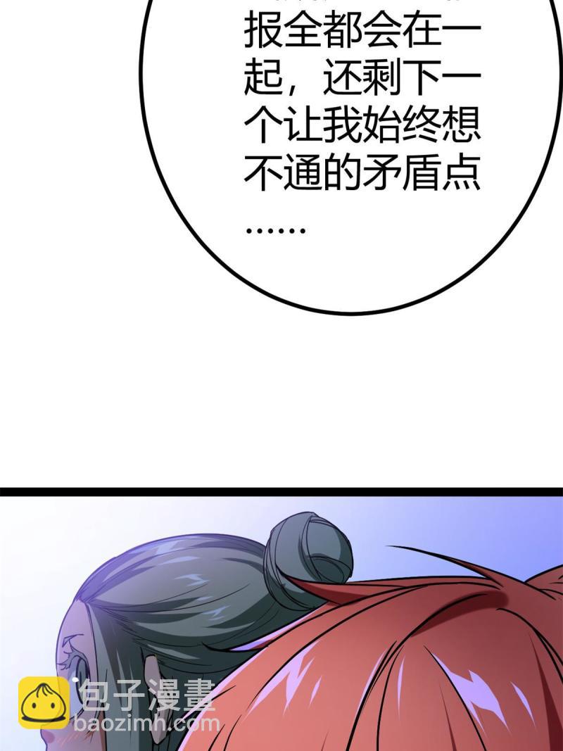 我的影子會掛機 - 126 勇“救”凌霜(2/2) - 2