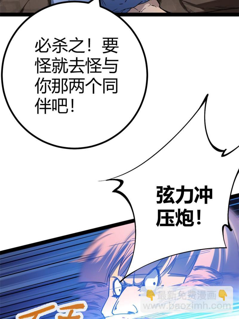 我的影子會掛機 - 128 萬夫莫敵(1/2) - 5