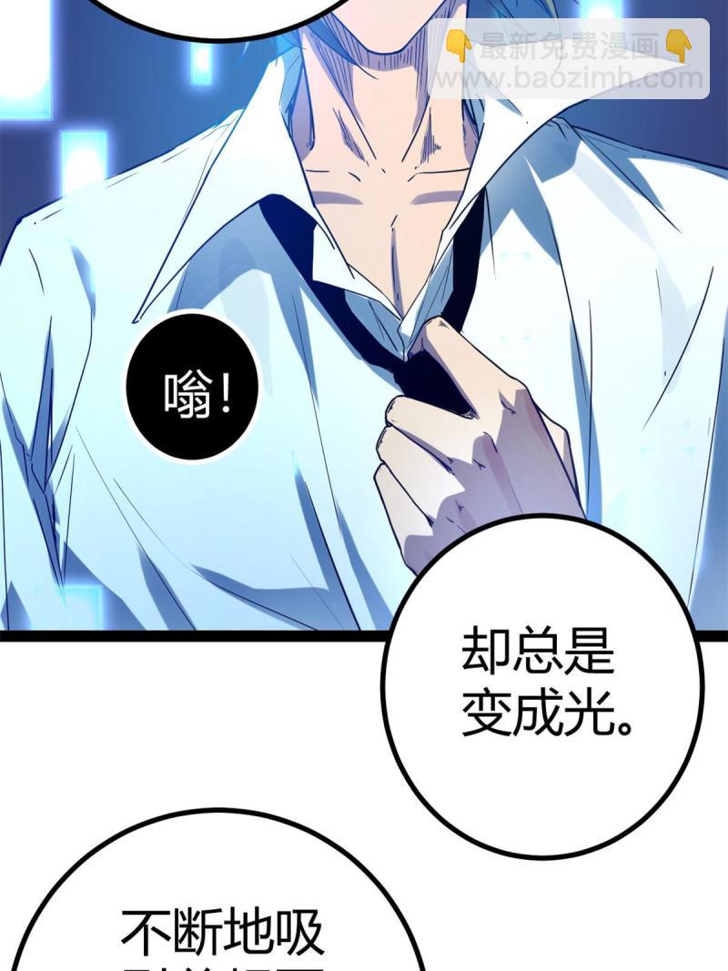 我的影子會掛機 - 128 萬夫莫敵(1/2) - 8