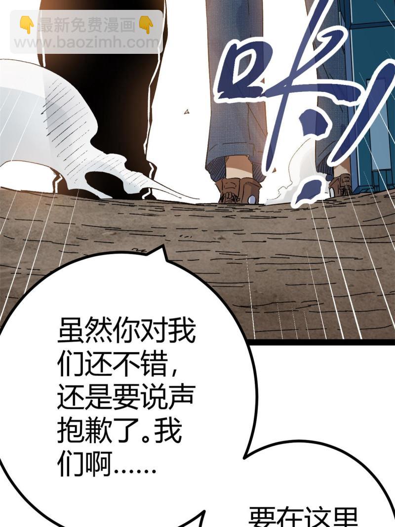 我的影子會掛機 - 128 萬夫莫敵(1/2) - 6