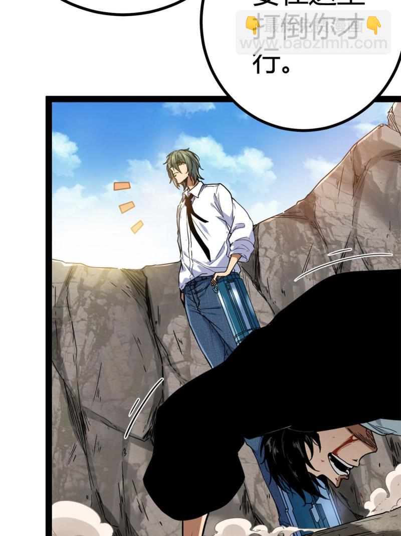 我的影子會掛機 - 128 萬夫莫敵(1/2) - 7