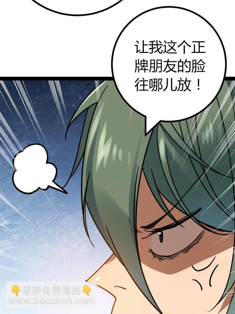 我的影子會掛機 - 128 萬夫莫敵(1/2) - 3