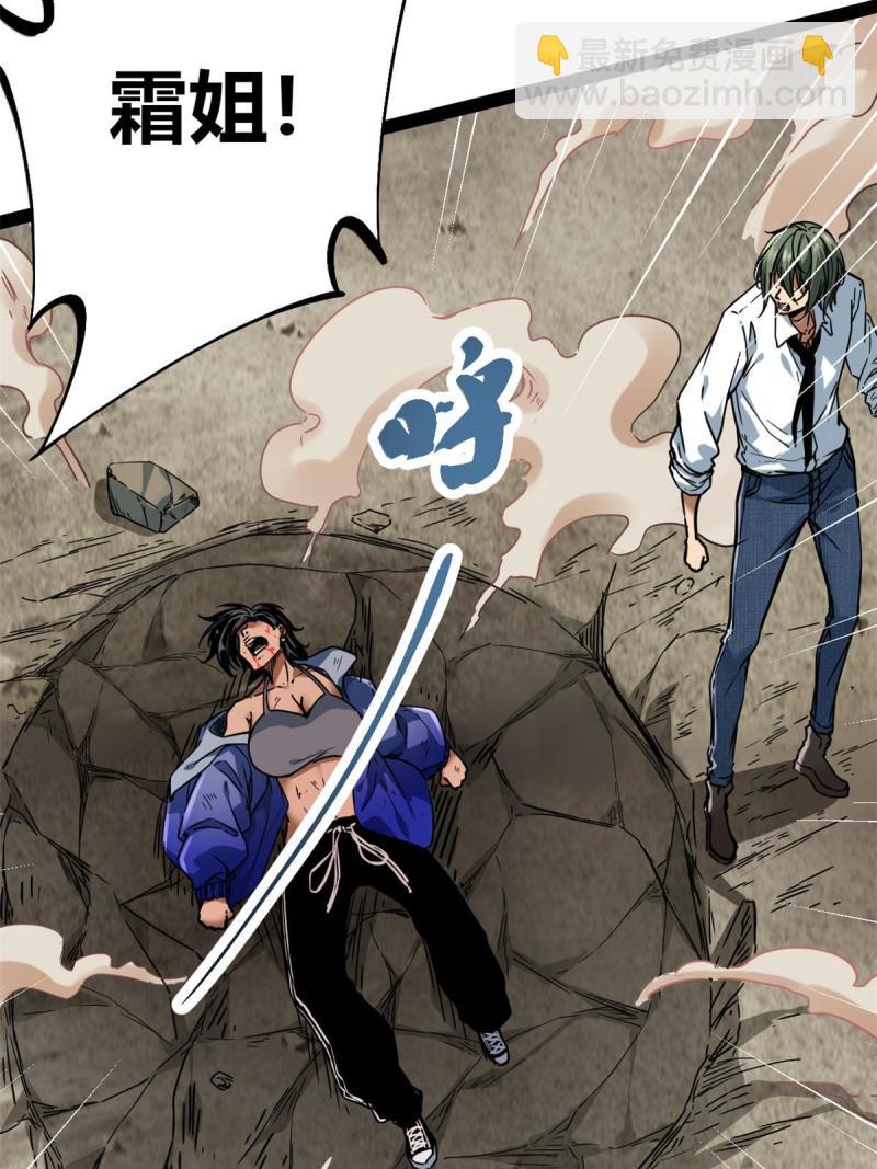 我的影子會掛機 - 128 萬夫莫敵(1/2) - 6