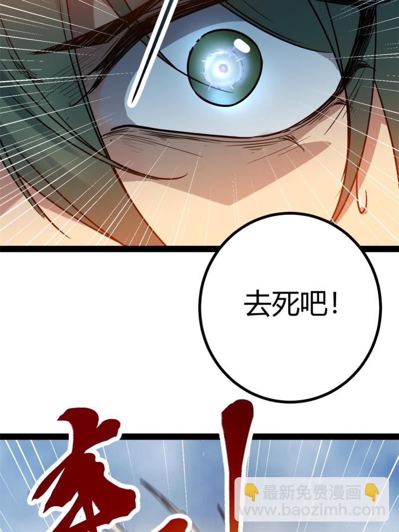 我的影子會掛機 - 128 萬夫莫敵(1/2) - 1