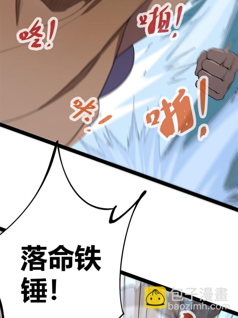 我的影子會掛機 - 128 萬夫莫敵(1/2) - 5