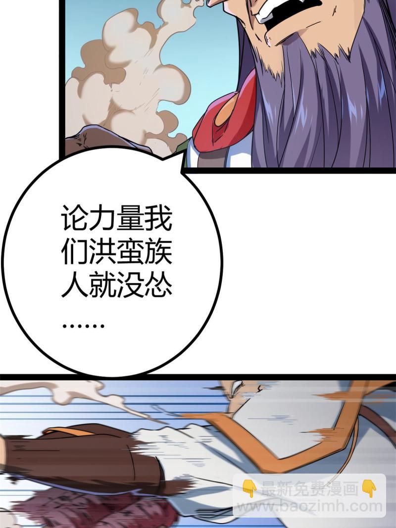 我的影子會掛機 - 128 萬夫莫敵(1/2) - 8