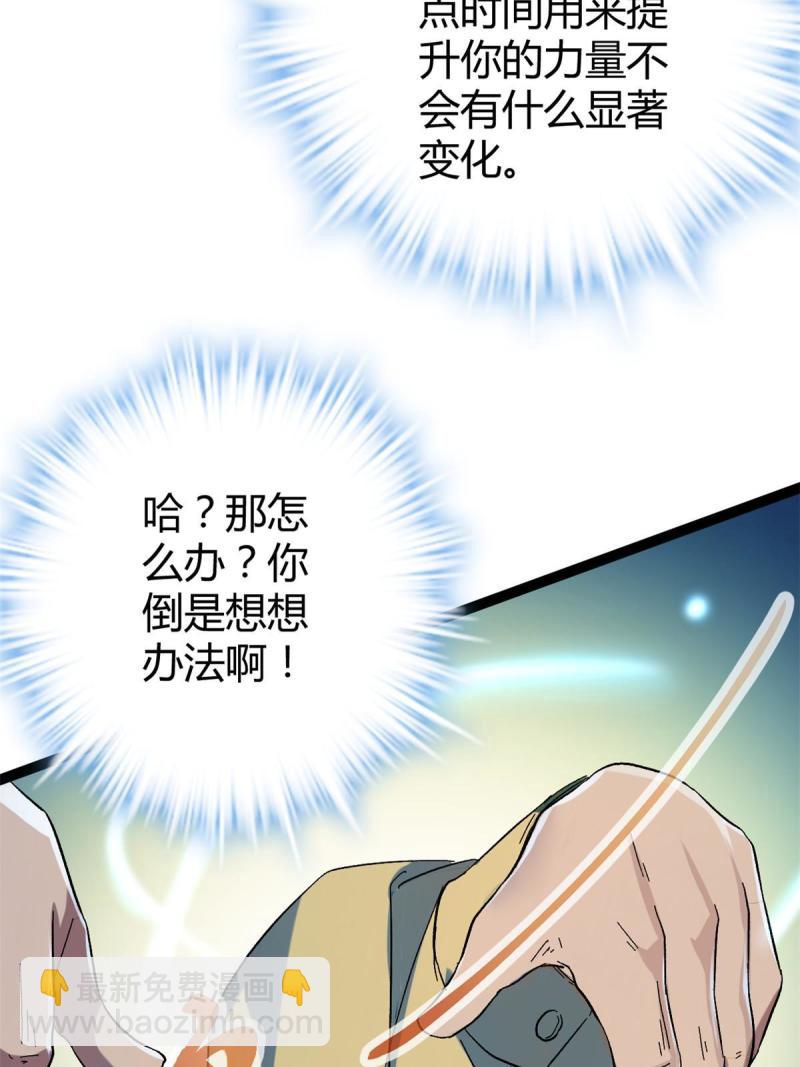 我的影子會掛機 - 130 父親的親傳絕招(1/2) - 7