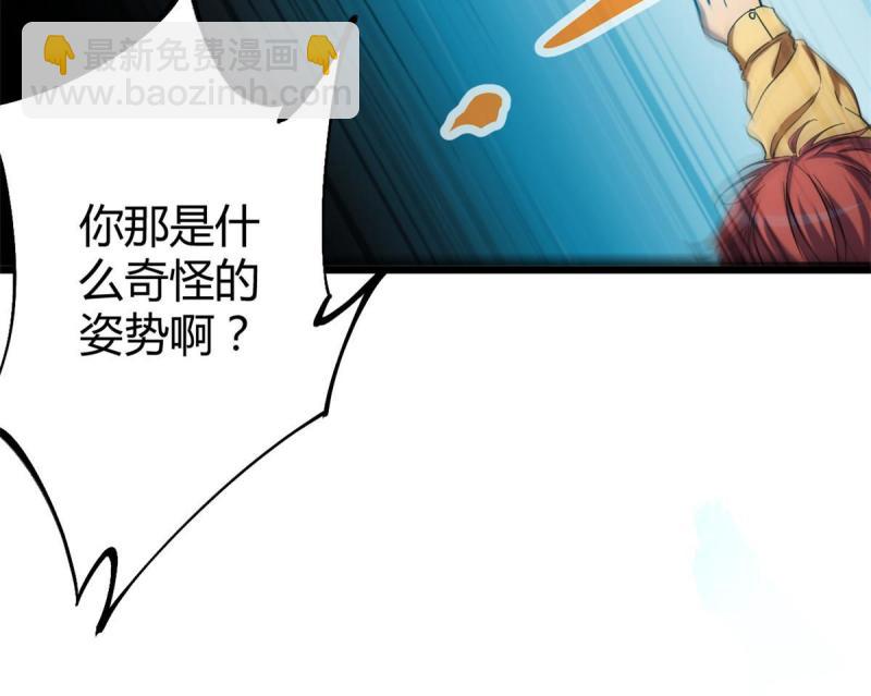 我的影子會掛機 - 130 父親的親傳絕招(1/2) - 4