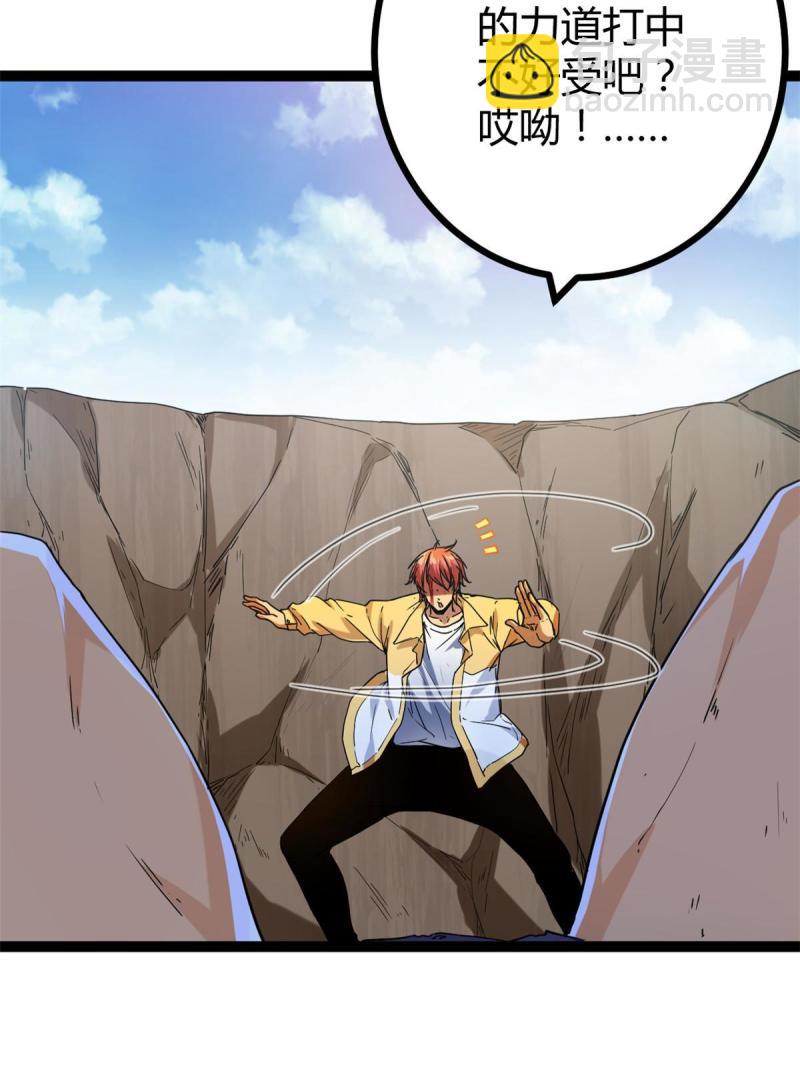 我的影子會掛機 - 130 父親的親傳絕招(1/2) - 2