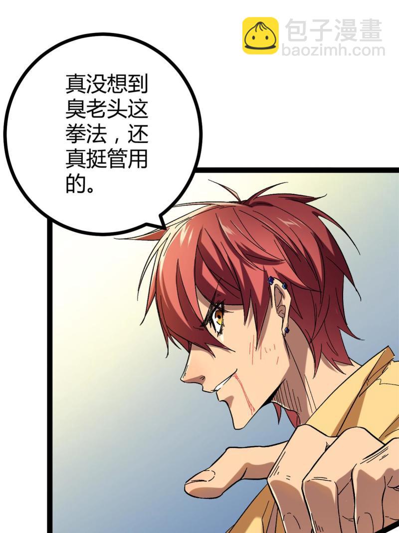 我的影子會掛機 - 130 父親的親傳絕招(1/2) - 8