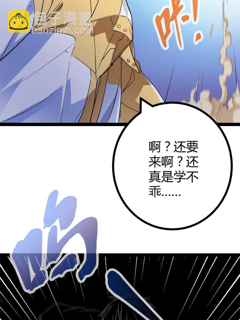 我的影子會掛機 - 130 父親的親傳絕招(2/2) - 2