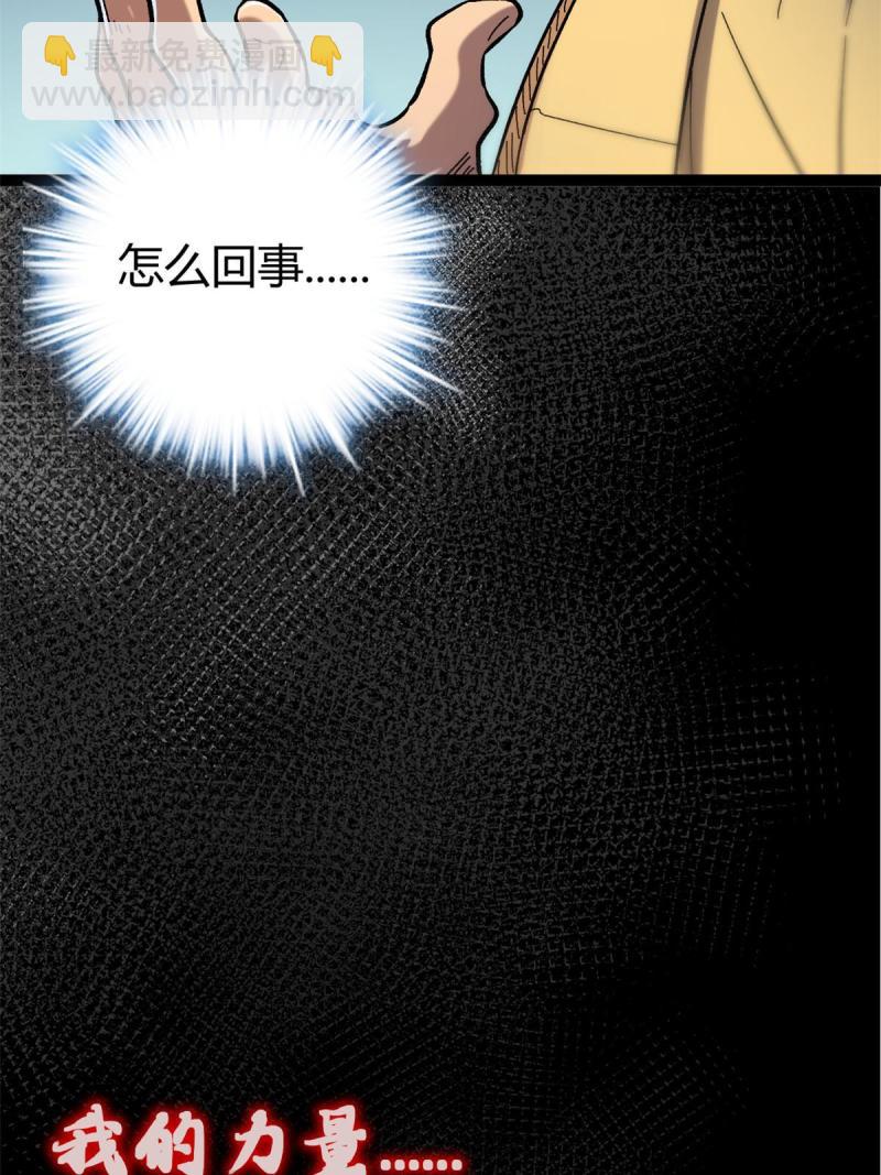 我的影子會掛機 - 130 父親的親傳絕招(2/2) - 2