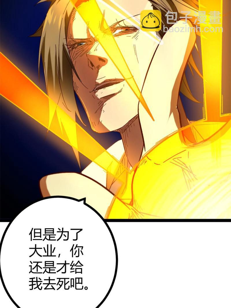 我的影子會掛機 - 132 葉婷的秘密(1/2) - 2