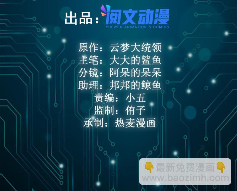 我的影子會掛機 - 132 葉婷的秘密(1/2) - 2