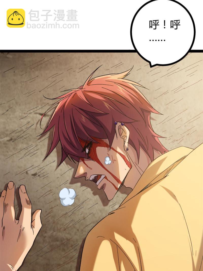 我的影子會掛機 - 132 葉婷的秘密(1/2) - 4