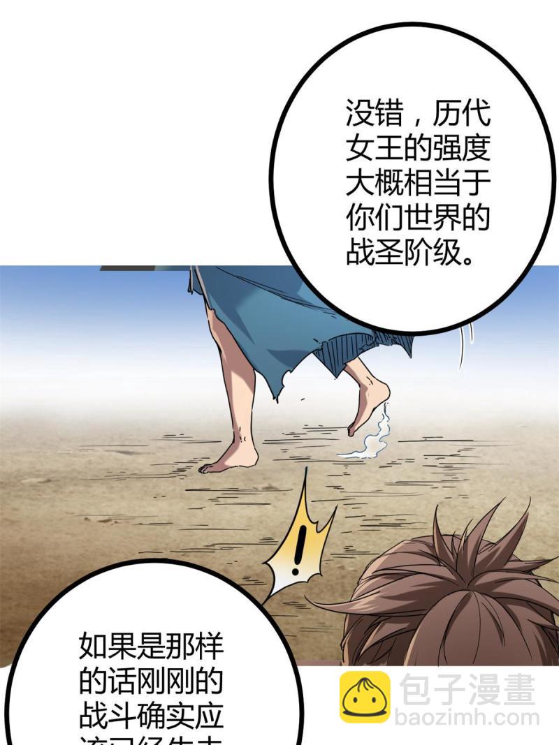 我的影子會掛機 - 132 葉婷的秘密(1/2) - 8