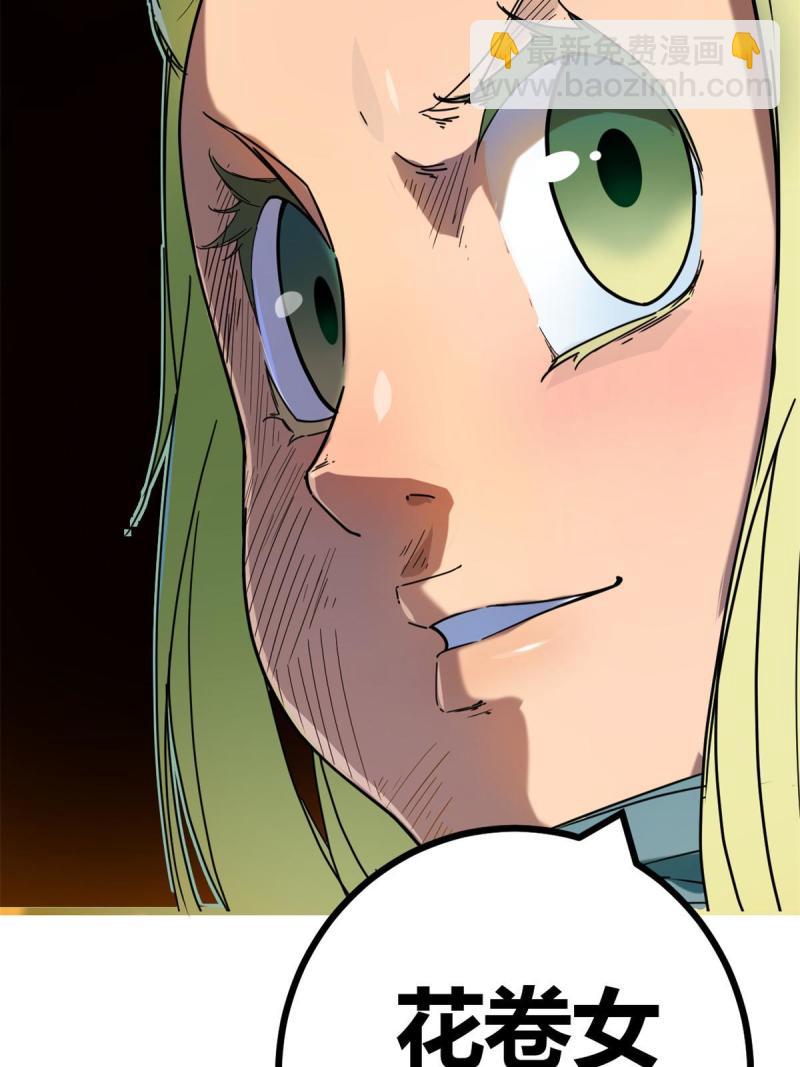 我的影子會掛機 - 132 葉婷的秘密(1/2) - 3