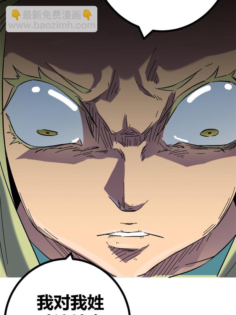 我的影子會掛機 - 132 葉婷的秘密(1/2) - 8