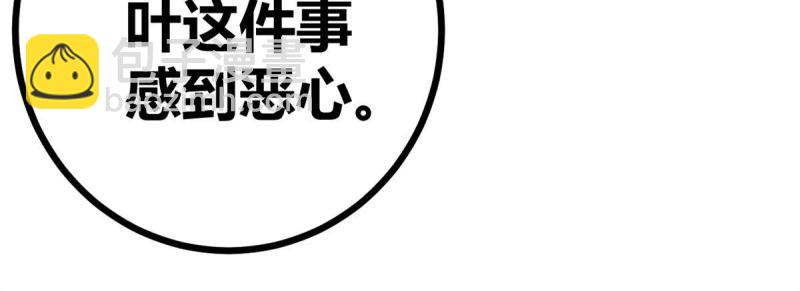 我的影子會掛機 - 132 葉婷的秘密(1/2) - 1