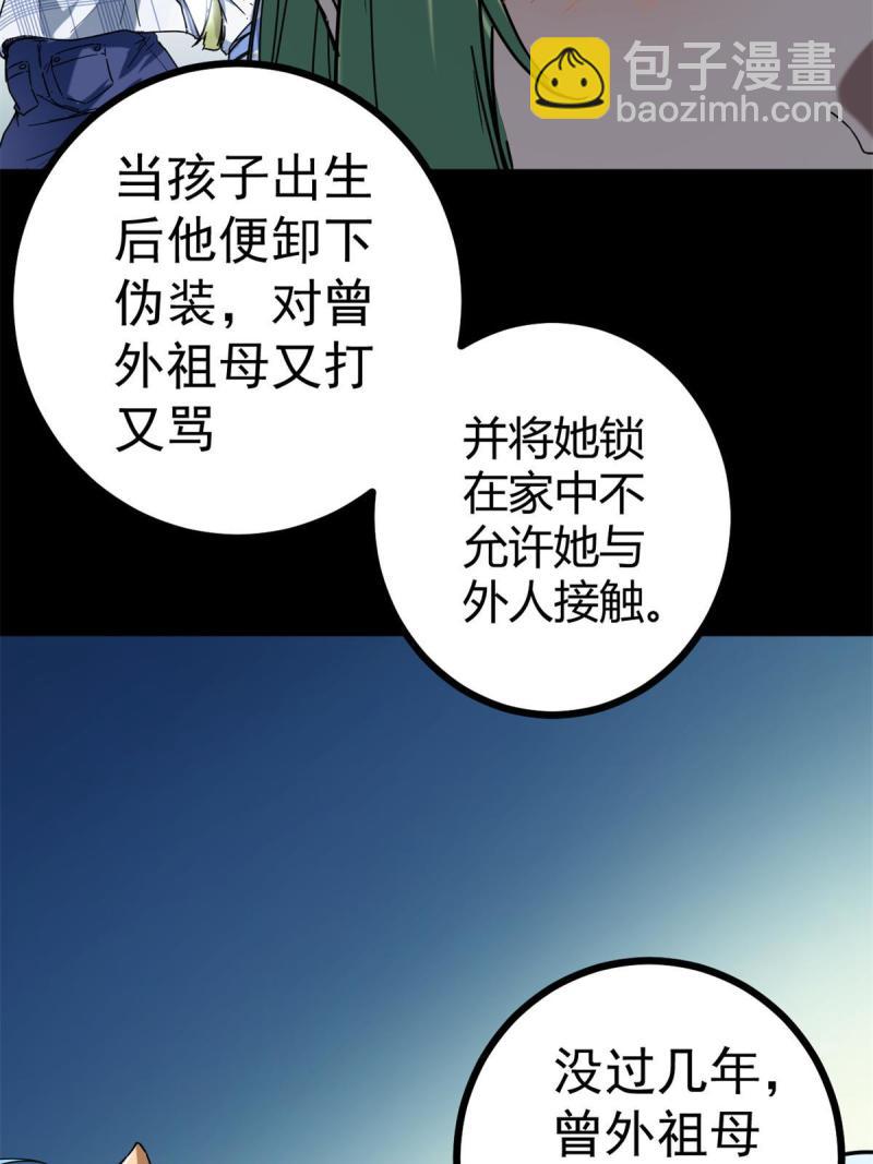 我的影子會掛機 - 132 葉婷的秘密(1/2) - 4