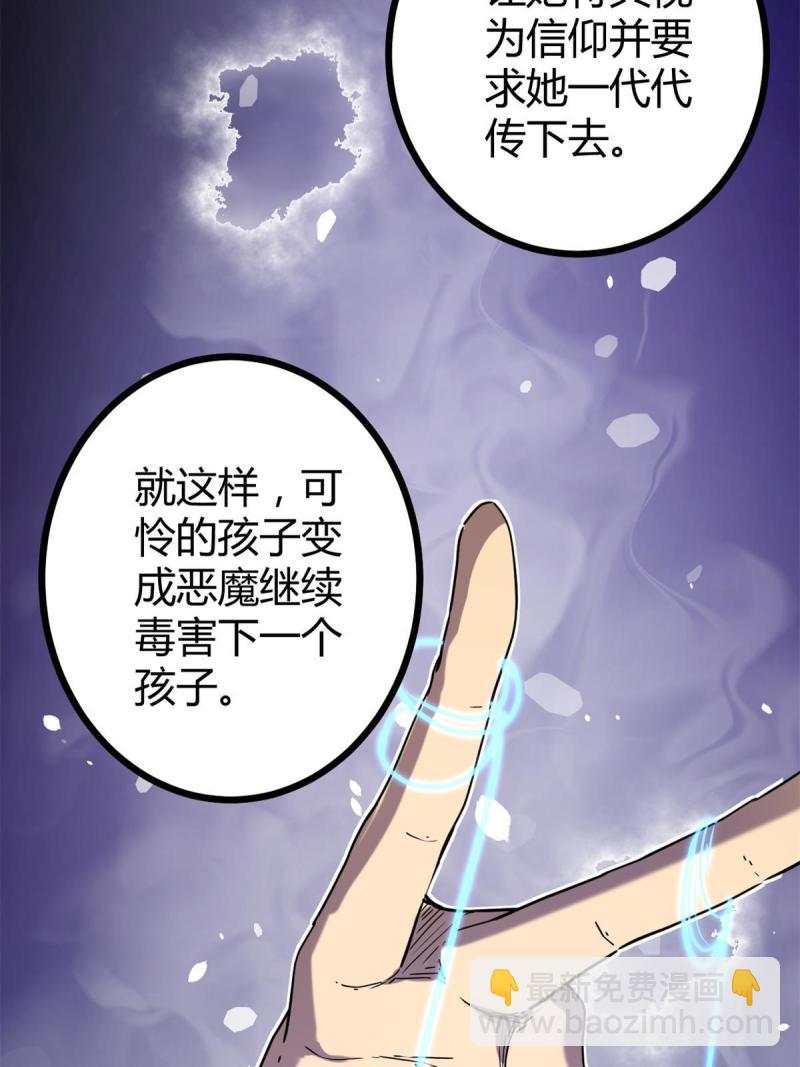 我的影子會掛機 - 132 葉婷的秘密(1/2) - 6