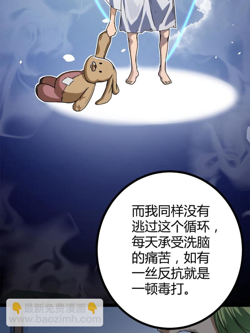 我的影子會掛機 - 132 葉婷的秘密(1/2) - 8