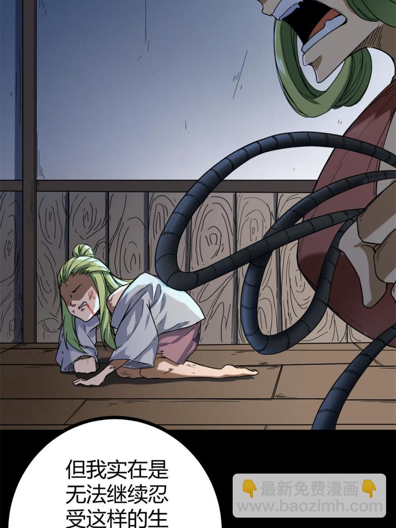 我的影子會掛機 - 132 葉婷的秘密(1/2) - 1