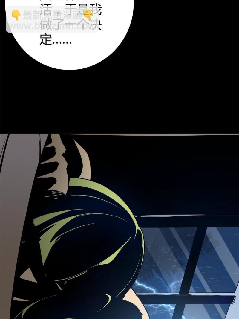 我的影子會掛機 - 132 葉婷的秘密(1/2) - 2