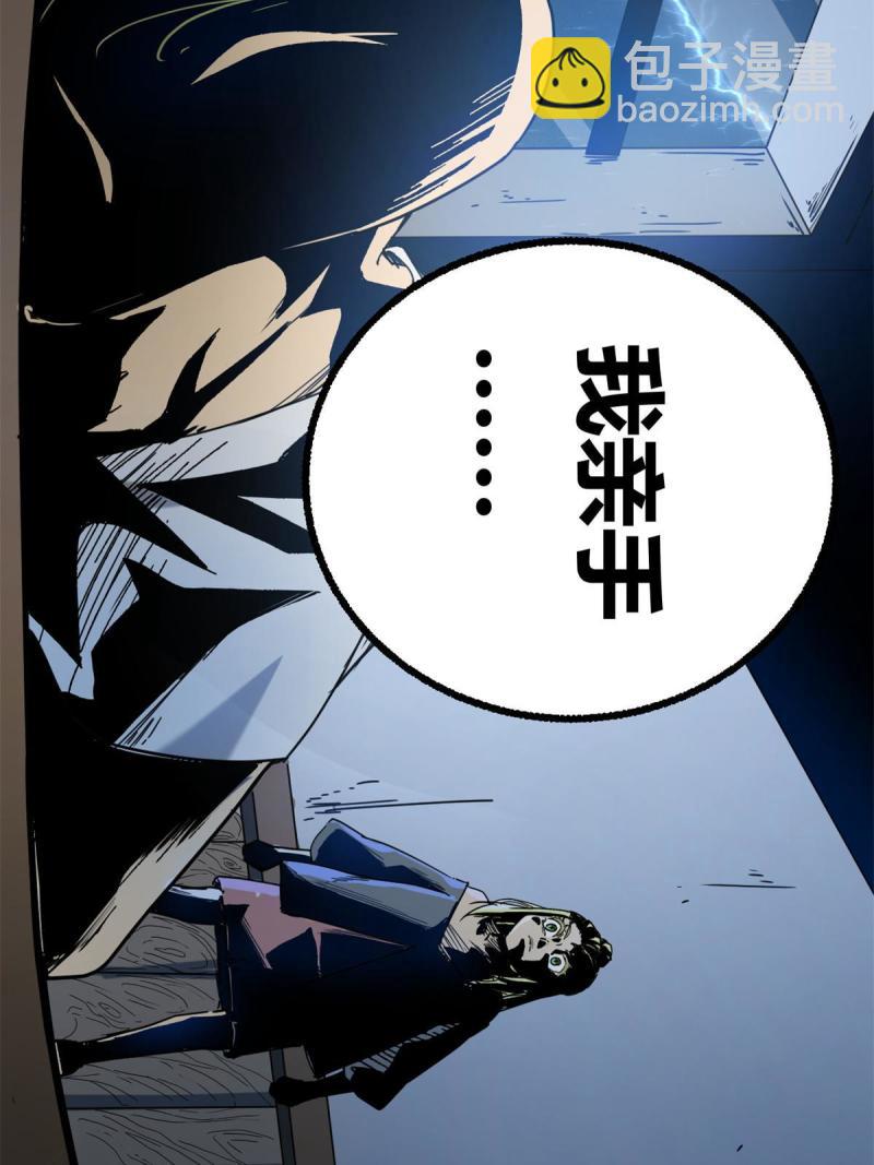 我的影子會掛機 - 132 葉婷的秘密(2/2) - 2