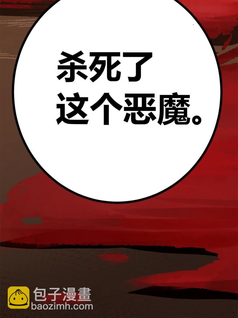 我的影子會掛機 - 132 葉婷的秘密(2/2) - 3