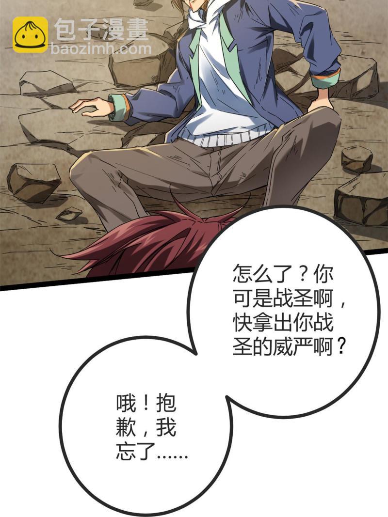 我的影子會掛機 - 134 復仇(1/2) - 2