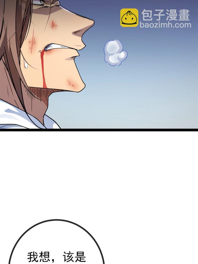 我的影子會掛機 - 134 復仇(1/2) - 5