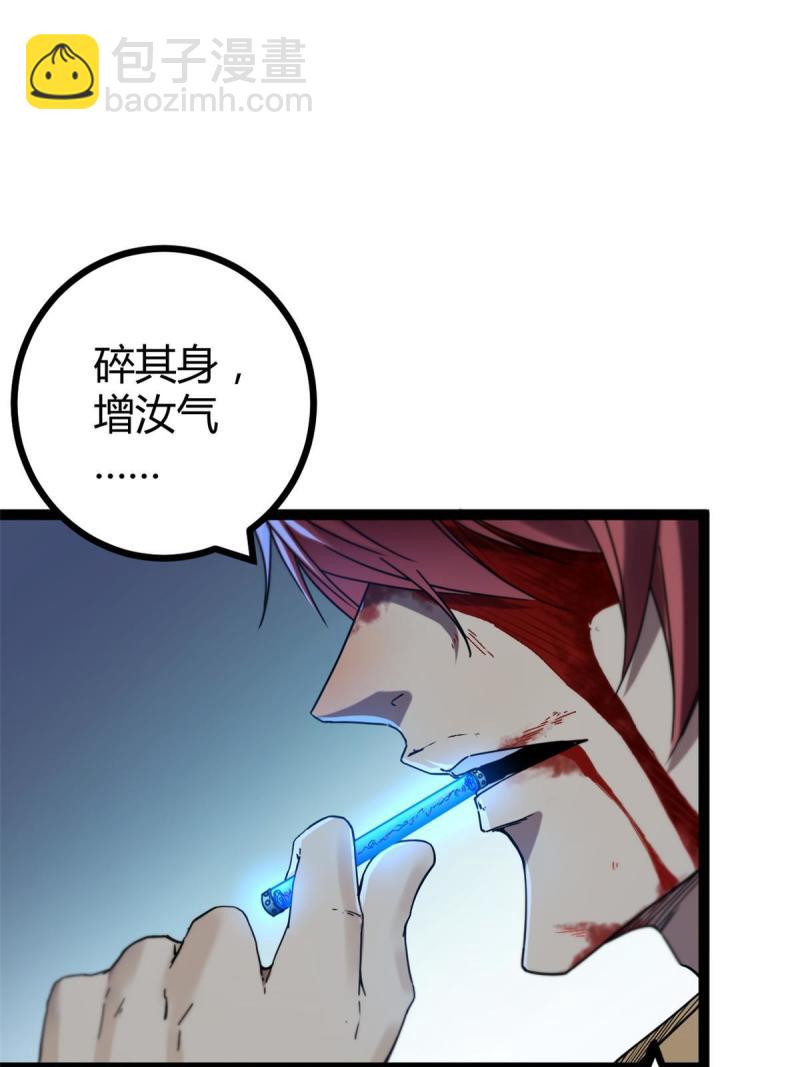 我的影子會掛機 - 134 復仇(1/2) - 3