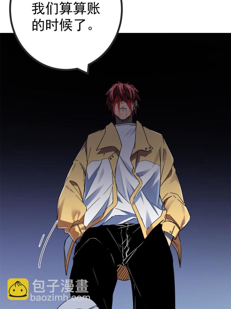 我的影子會掛機 - 134 復仇(1/2) - 6