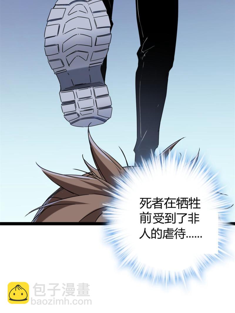 我的影子會掛機 - 134 復仇(1/2) - 7