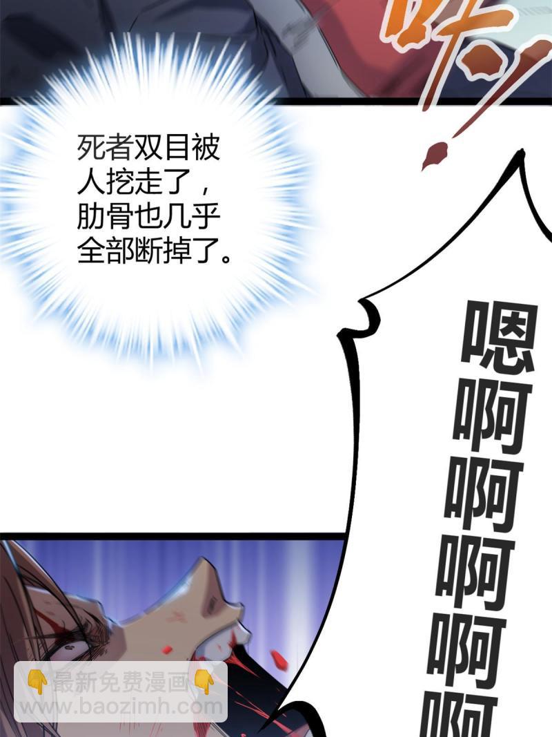 我的影子會掛機 - 134 復仇(1/2) - 2