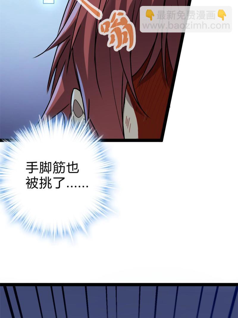 我的影子會掛機 - 134 復仇(1/2) - 4