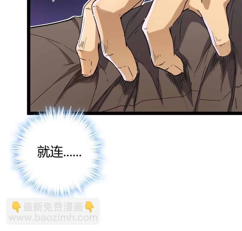 我的影子會掛機 - 134 復仇(1/2) - 1