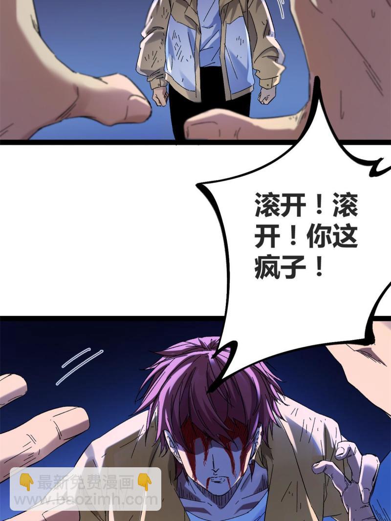 我的影子會掛機 - 134 復仇(1/2) - 7