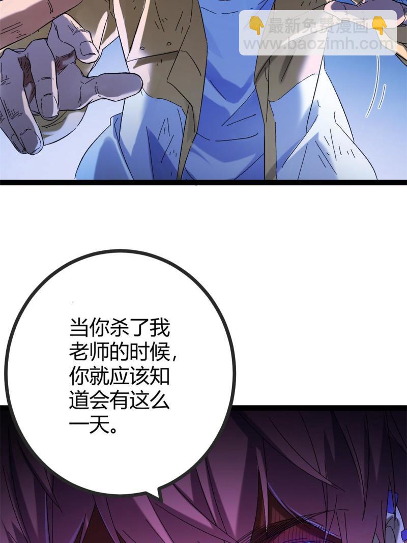 我的影子會掛機 - 134 復仇(1/2) - 8