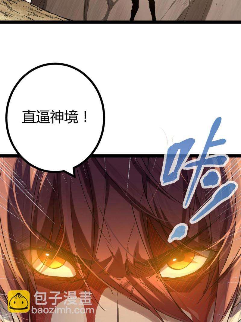 我的影子會掛機 - 134 復仇(1/2) - 5