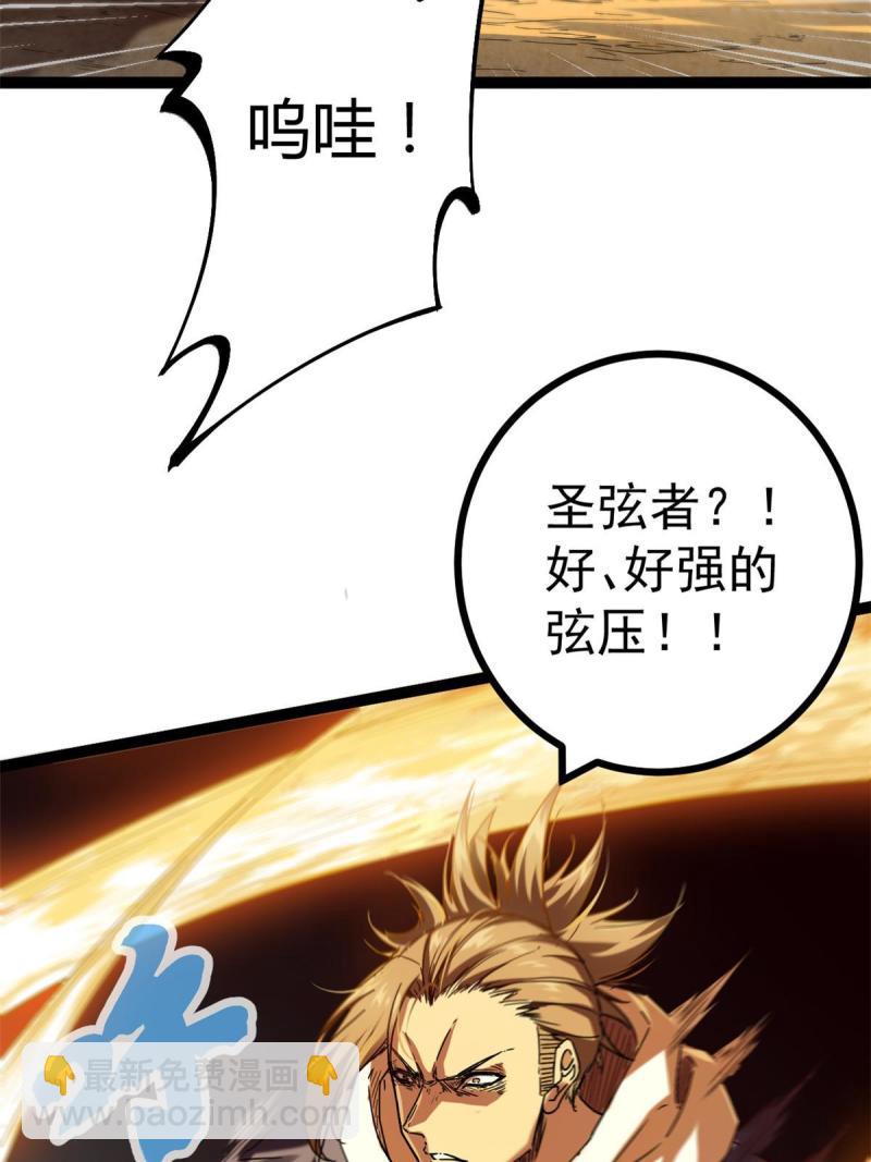 我的影子會掛機 - 134 復仇(1/2) - 8