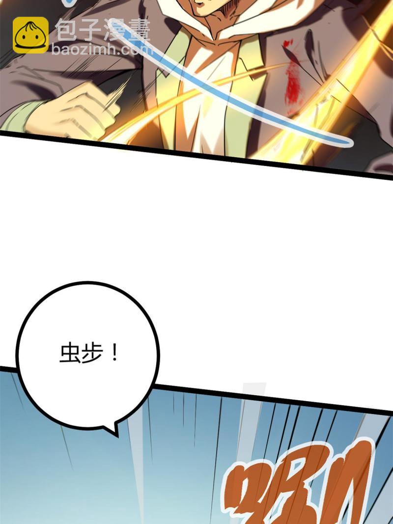 我的影子會掛機 - 134 復仇(1/2) - 1