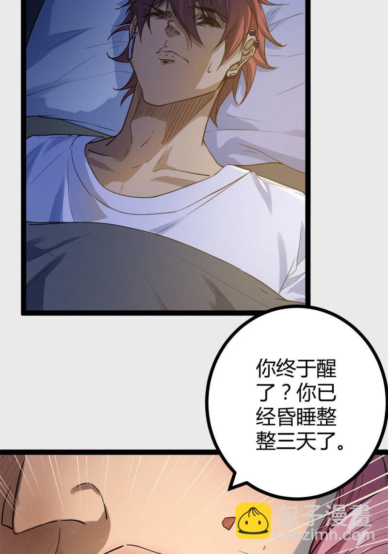 我的影子會掛機 - 136 勝利與失落 - 1