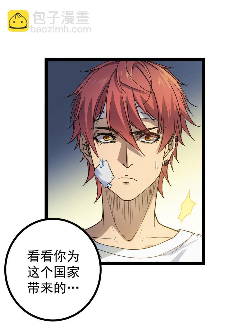 我的影子會掛機 - 136 勝利與失落 - 5